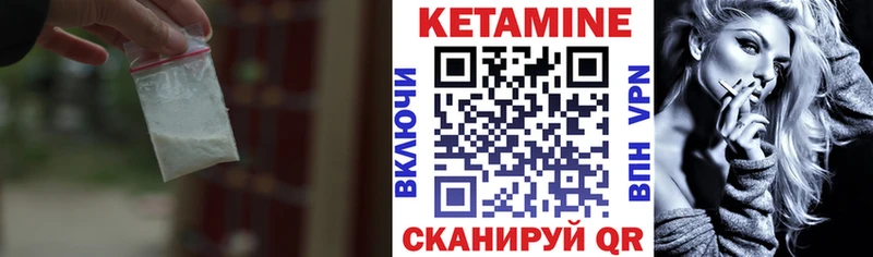 КЕТАМИН VHQ  гидра сайт  Серафимович 