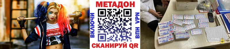 МЕТАДОН кристалл  блэк спрут ссылки  Серафимович 